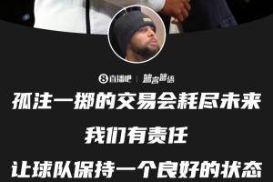 有转变😫库里上周批评球队既要又要 昨日表态不能伤害球队未来