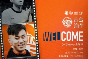 官宣 | 欢迎金洋洋