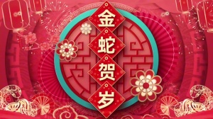 金蛇起舞迎新岁，长春亚泰向全国球迷拜年啦！