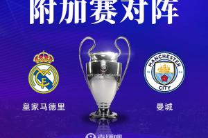 难打啊😖曼城冬窗已豪掷1.5亿欧，皇马后防缺人坚持不买人