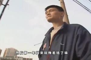 杨毅：姚明打NBA第一年回来 请吃饭说随便点 当时那怪鱼999一斤