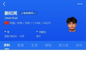 老蒯带派！18岁蒯纪闻精彩低射+凌空破门，本届2球1助个个精彩！