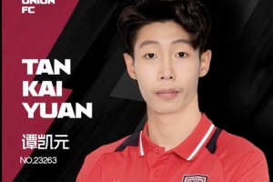 官方：谭凯元加盟中甲陕西联合