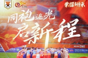 山东泰山VS河南俱乐部酒祖杜康 ⏰2025.2.23（周日）15:30