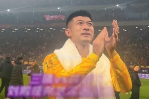 刘殿座、韦世豪赛后向三镇球迷谢场，刘殿座：祝我的老东家好运