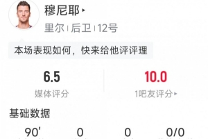 穆尼耶谈战旧主：重回多特感觉很棒，我们曾有机会赢下比赛