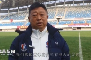 江西庐山主帅：新赛季说再多没用，争取场场赢球提前冲甲
