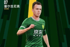 东体：截至昨天塞鸟入籍仍无确凿消息 明天将是国足补报截止日