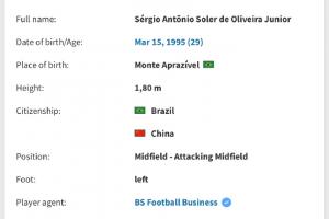 德转朱艺：塞尔吉尼奥完成了中国入籍手续，成为了一名中国公民