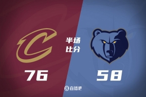 莫布里17分6板2助 莫兰特26分6板2助 骑士半场领先灰熊16分