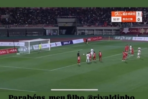 里瓦尔多祝贺儿子中甲首秀破门：愿这只是一个充满胜利赛季的开始