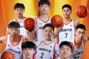 CUBAL东北八强已至 赛场进入白热化阶段！