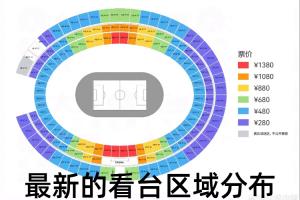 官方：国足vs澳大利亚票务调整，向中国球迷增开部分原客队座位