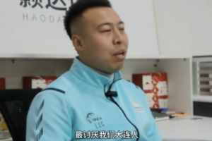 李智超：李铁对我说的第一句话是“我最讨厌你们大连人”