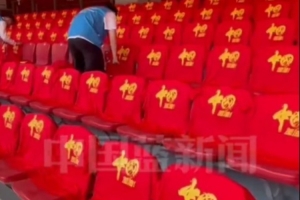 国足主场座位摆满写有“中国”字样的助威服，观众席变红色海洋