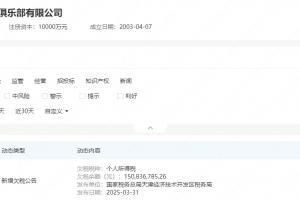 天津津门虎新增一条欠税公告，欠税余额超1.5亿元🤯