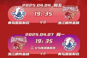 浙江男篮发布季后赛倡议书：尊重双方球员和教练 抵制粗俗言行