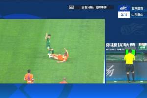 泰山少打一人！吴兴涵亮鞋底飞铲林良铭，VAR介入黄牌改直红！