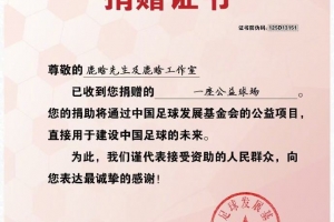 点赞！鹿晗捐赠的第12座公益球场落地河北省新河县振堂红军小学