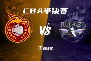 👀CBA半决赛首组对阵出炉：山西（2）VS北京（3）你看好谁？