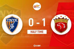 半场-海港暂1-0玉昆 侯永永+奥斯卡进球越位莱昂纳多破门