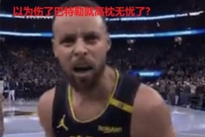 😤勇蜜庆祝胜利：你们以为伤了巴特勒就高枕无忧了？五冠在招手