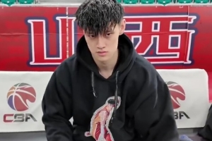 曾凡博：和山西的交手很兴奋 北京上次来这还是12年&我在上小学