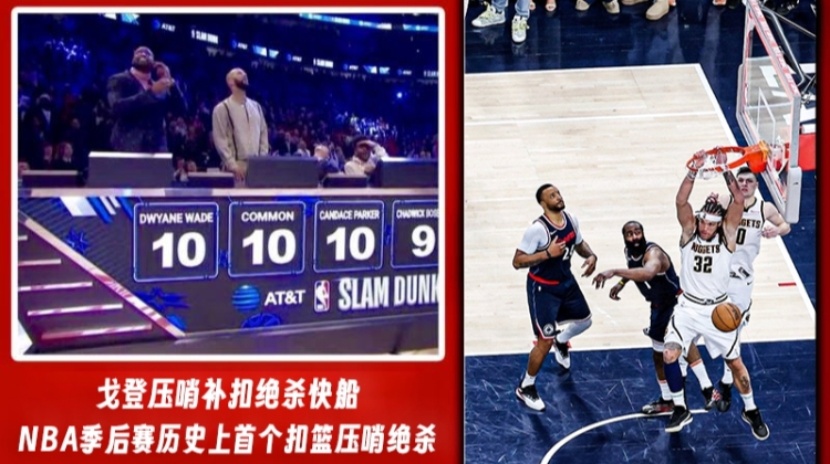 多元宇宙的另一个故事线🤓戈登补扣压哨绝杀 韦德给出10分满分