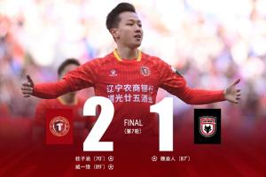 铁人2025·战报｜桂子涵一条龙臧一锋绝杀 辽宁铁人2-1陕西联合