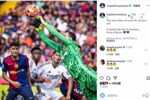 什琴斯尼社媒晒扑救照片：这支球队不会放弃，激动人心的一天