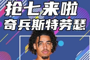 杨健：角色球员发挥时掘金的进攻冠军级别 缺兵少将是其最大问题