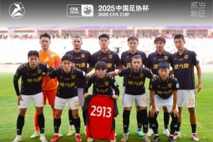 FULL TIME🔺足协杯第三轮，陕西联合2-1战胜武汉三镇