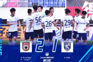 足协杯战报 | 全华班出战 武汉三镇遭遇逆转 止步第3轮