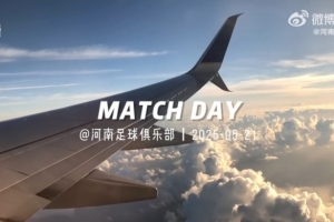 重庆铜梁龙1-2河南俱乐部酒祖杜康 Match Day比赛日纪实