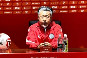 王宏伟：佛山南狮全体将士将全力以赴，为球迷奉献一场精彩比赛