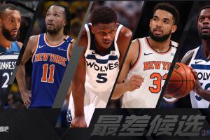 🗳️你来选！🤦‍♂️东西决最令人失望的球员是？