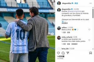 迭戈-米利托：劳塔罗，阿根廷竞技俱乐部永远是你的家