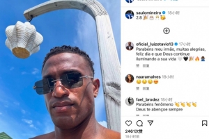 申花外援米内罗社媒晒照，庆祝自己28岁生日