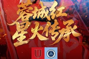 蓉城vs新鹏城首发：费利佩、韦世豪先发，列昂索、杜加利奇出战