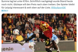 记者：莱比锡求购土超23岁前锋罗慕洛，报价低于1500万欧被拒
