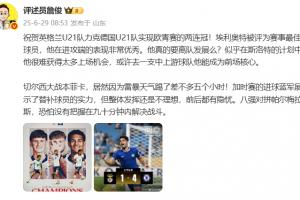 詹俊：切尔西前后有隐忧，八强战恐怕没有把握在90分钟内解决战斗