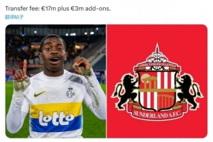 HWG！罗马诺：桑德兰2000万欧引进圣吉罗斯中场萨迪基达成协议