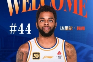 媒体人：上赛季效力上海男篮的达雷尔-梅肯 加盟希腊联赛球队