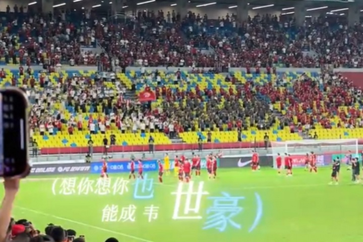 大合唱！蓉城球迷唱起了“韦世豪之歌”：想你想你，也能成韦世豪