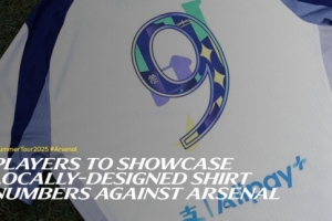对阵阿森纳热身赛热刺将穿定制球衣，展示东西方美学融合