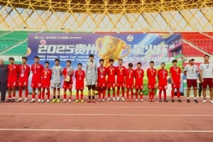 上海海港U13参加贵州“星火杯”国际少年足球邀请赛，并获得亚军