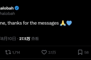 在热身赛中崴脚，查洛巴报平安：一切安好，感谢大家的留言