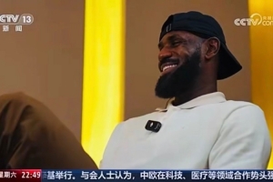 巅峰20年的秘诀？詹姆斯：因我的奉献精神 一直保持进步精进球技