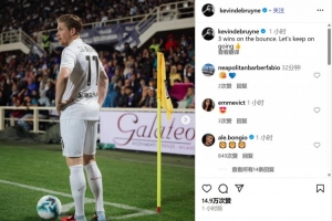 德布劳内更新社媒庆贺胜利：连胜3场！让我们继续加油👍