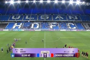 亚足联官方：蓉城球迷向蔚山球员扔水瓶，对蓉城罚款3000美元